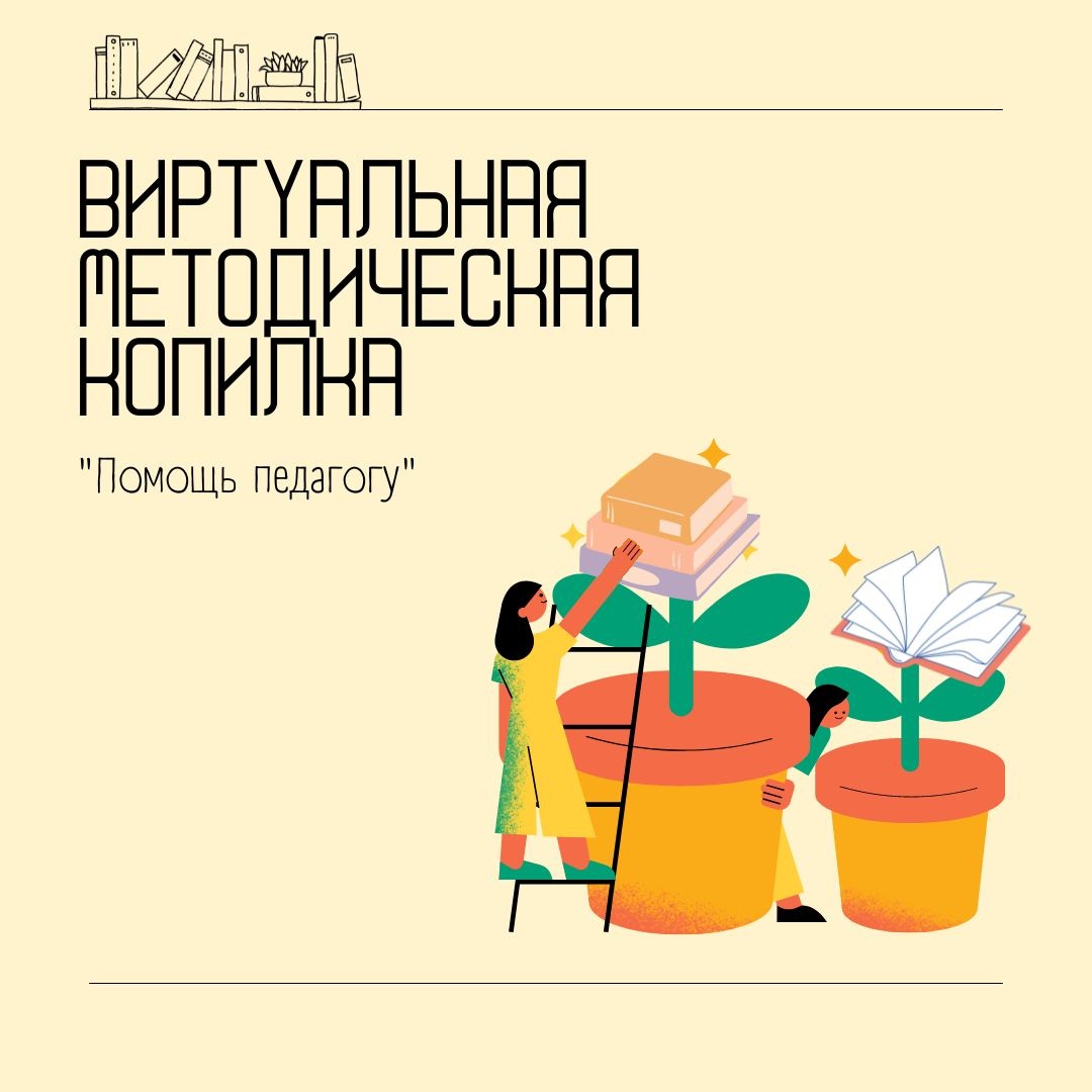 Цветная публикация в Instagram на первое сентября с пастельной графикой и фотографией школьников копия